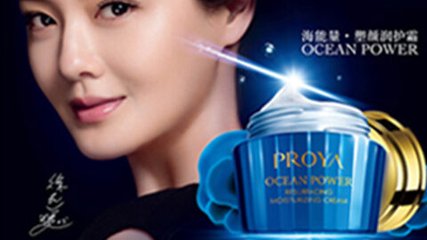 PROYA710公海船海能量•塑颜系列璀璨登场