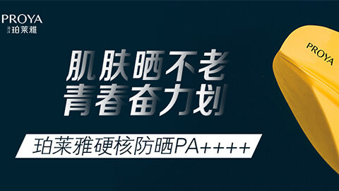 年轻就要奋力划！710公海船独家冠名“皮划艇桨板马拉松挑战赛”